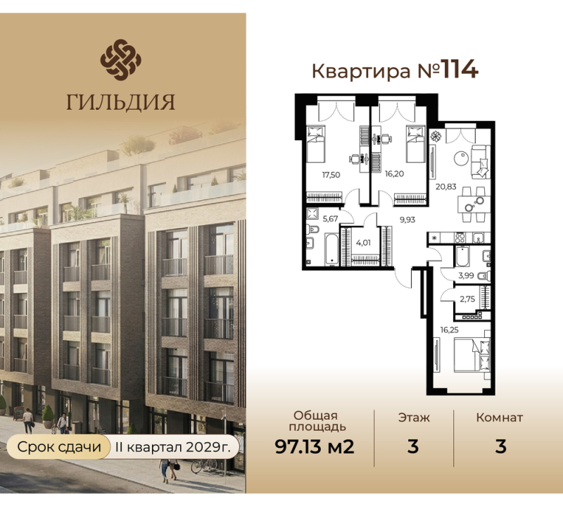 4 ккв (Евро) 97,1 м²