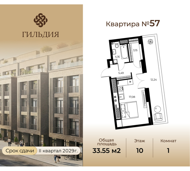 Студия 33,6 м²