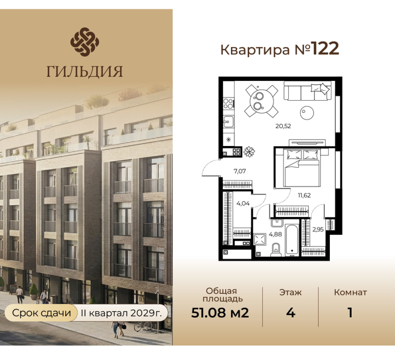 2 ккв (Евро) 51,1 м²