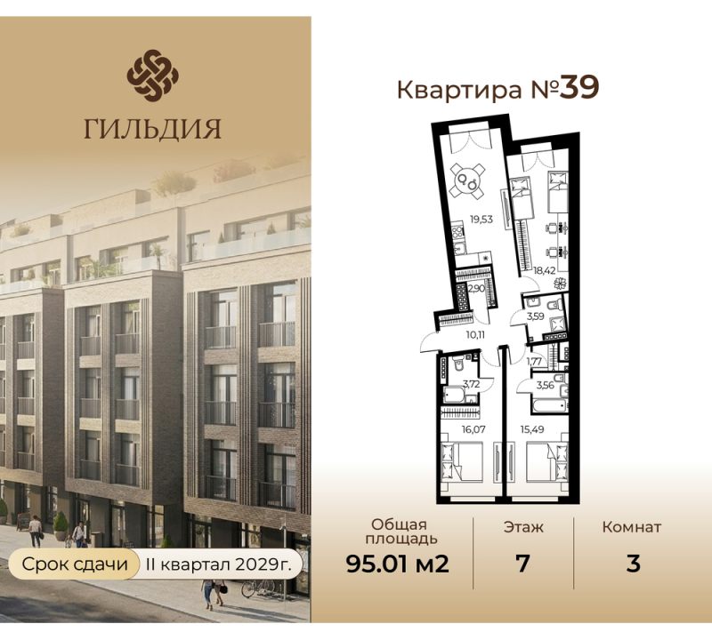 4 ккв (Евро) 95 м²