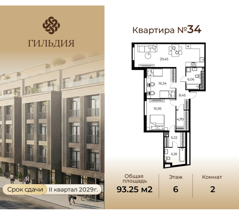 3 ккв (Евро) 93,3 м²