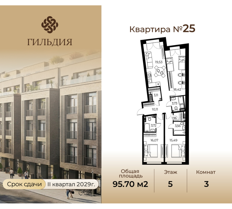 4 ккв (Евро) 95,7 м²