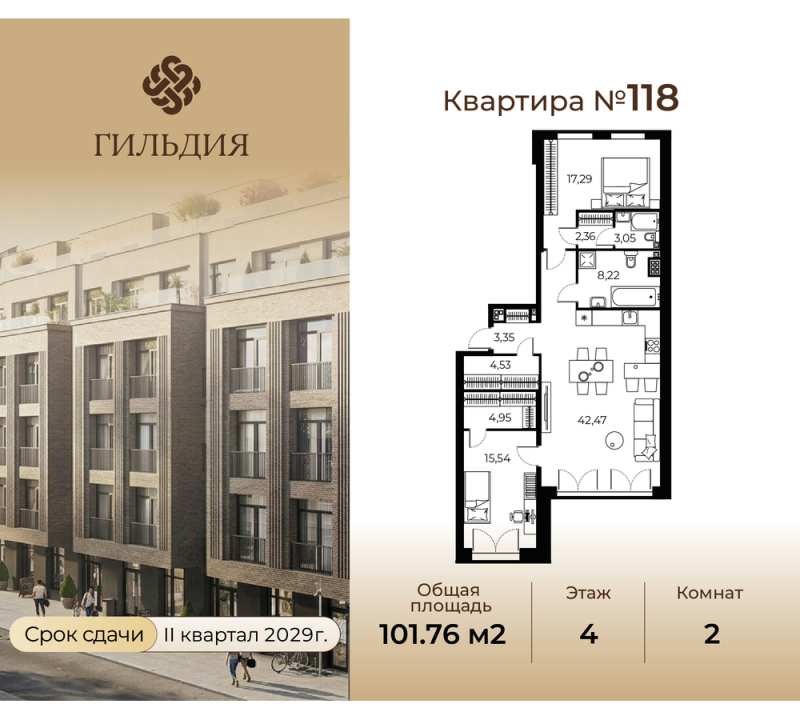 3 ккв (Евро) 101,8 м²