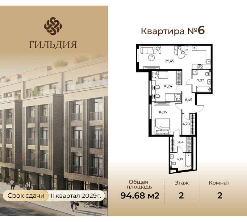 3 ккв (Евро) 94,7 м²
