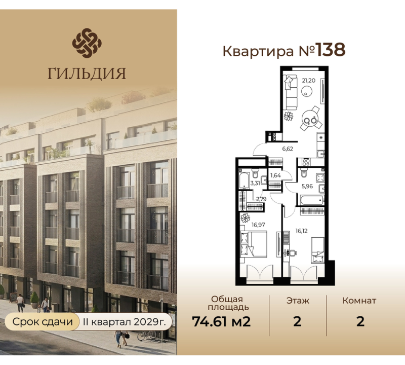 3 ккв (Евро) 74,6 м²