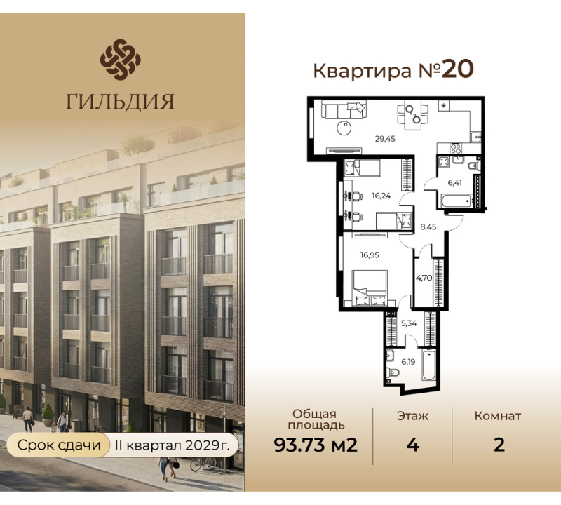 3 ккв (Евро) 93,7 м²