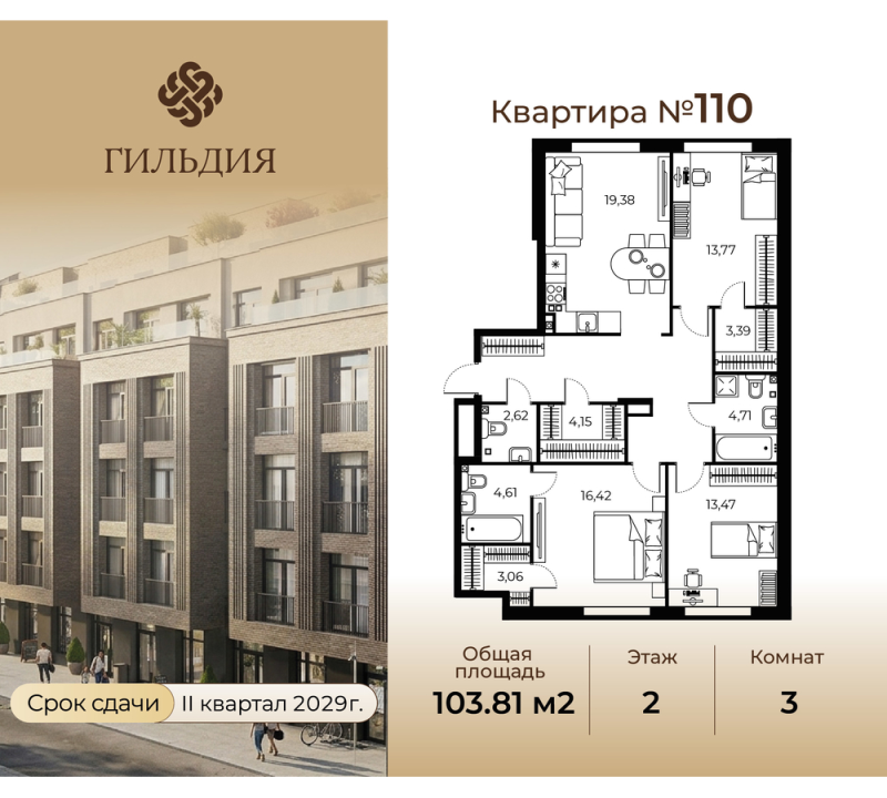 4 ккв (Евро) 103,8 м²