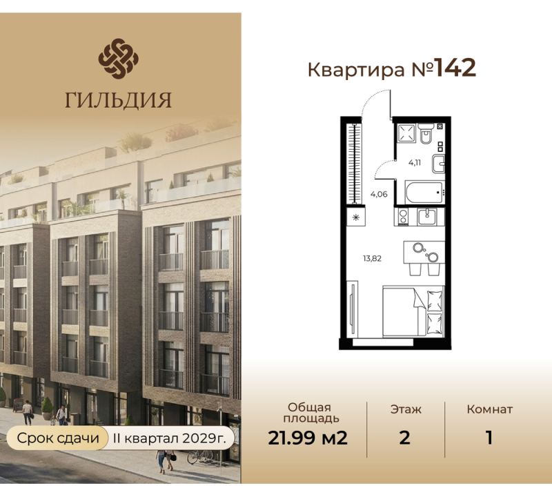 Студия 22 м²