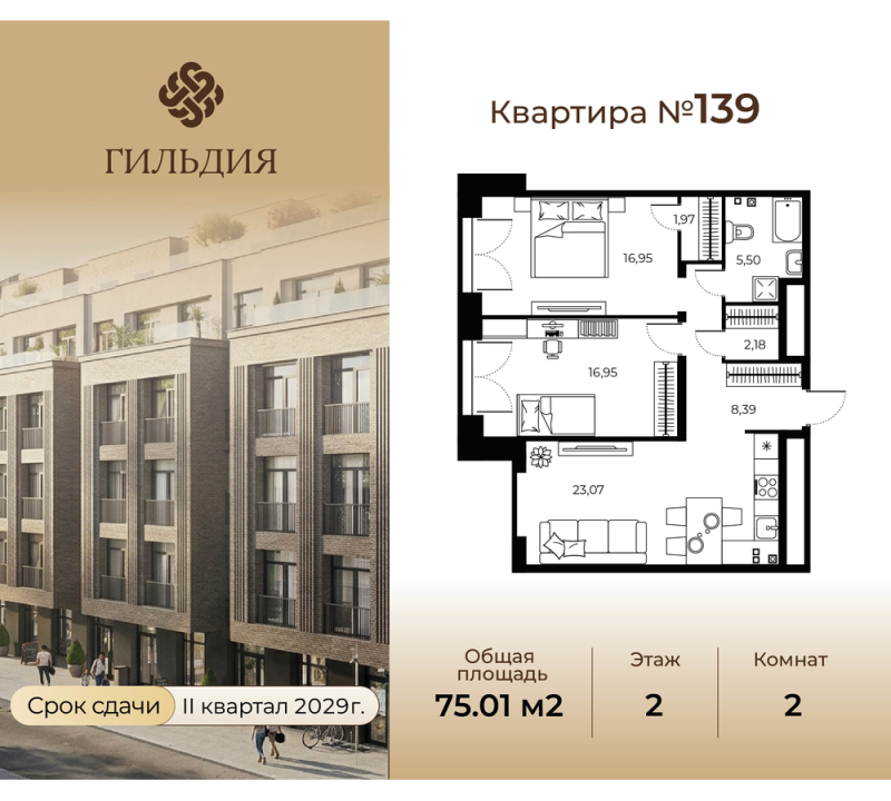 3 ккв (Евро) 75 м²