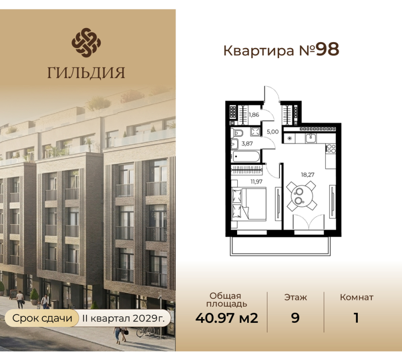 2 ккв (Евро) 41 м²