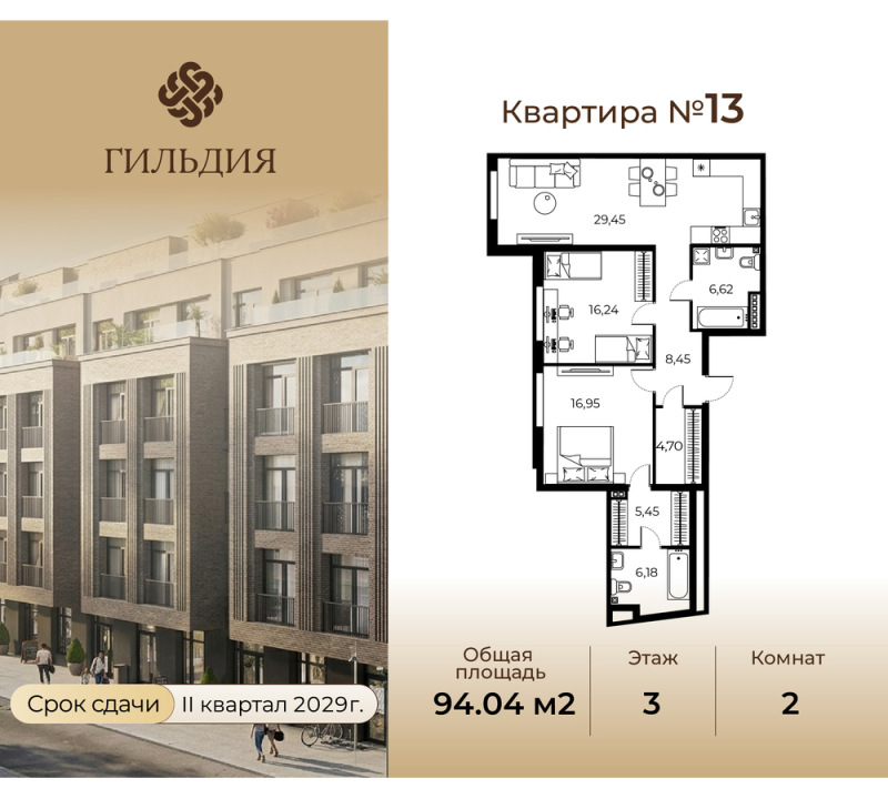 3 ккв (Евро) 94 м²