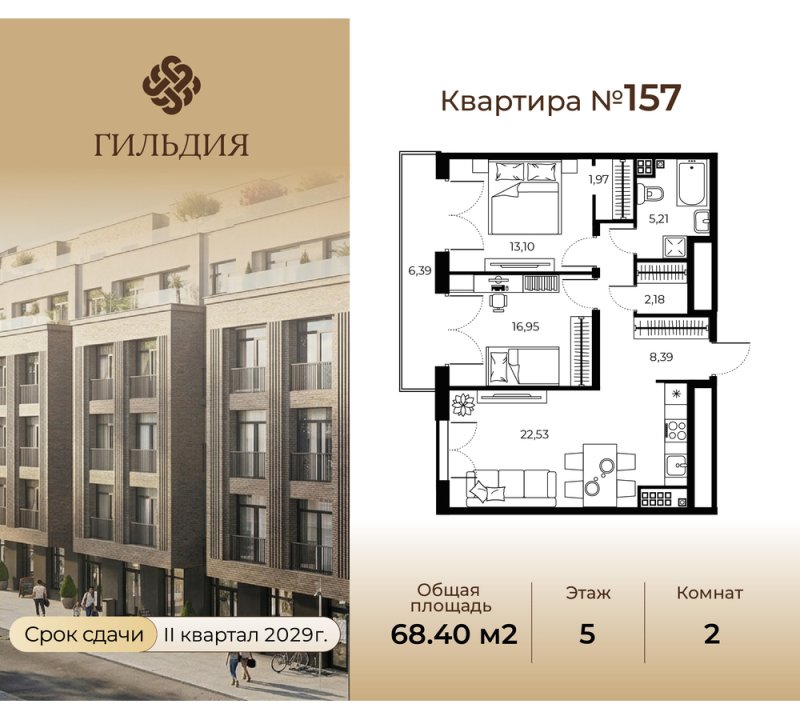 3 ккв (Евро) 68,4 м²