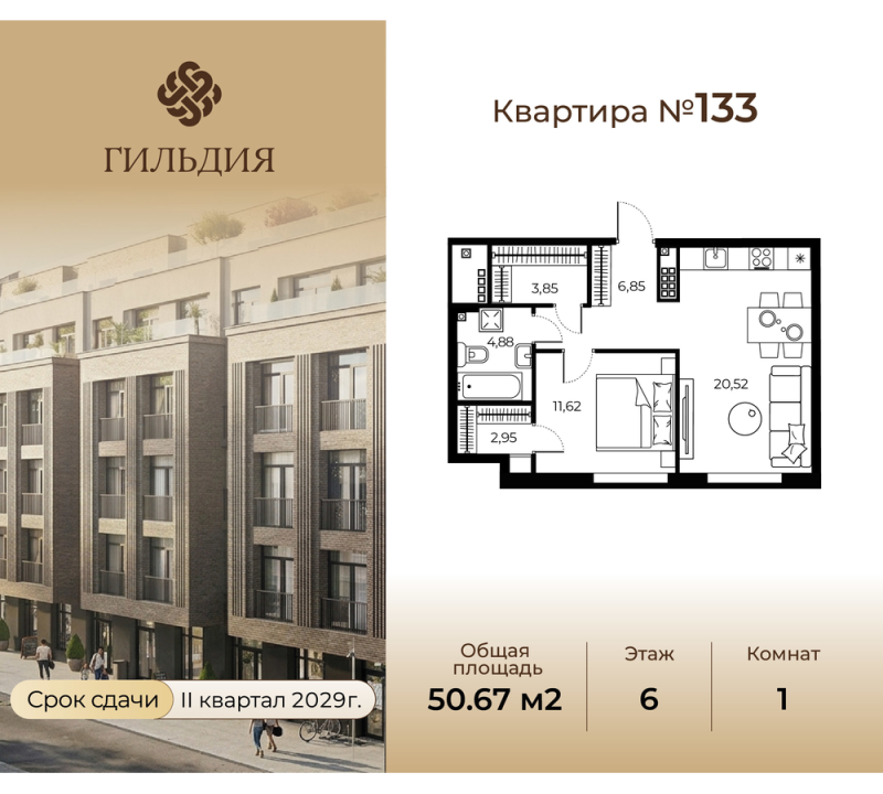 2 ккв (Евро) 50,7 м²