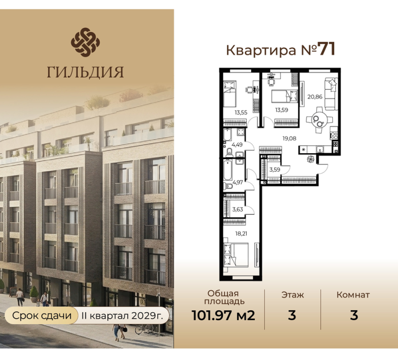 4 ккв (Евро) 102 м²