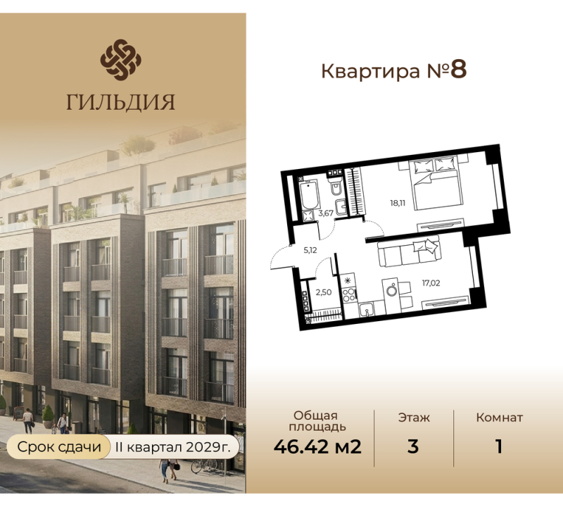 2 ккв (Евро) 46,4 м²