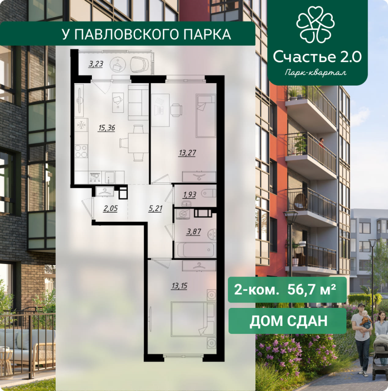 3 ккв (Евро) 56,7 м²