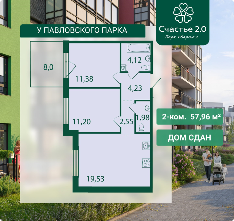 3 ккв (Евро) 58 м²