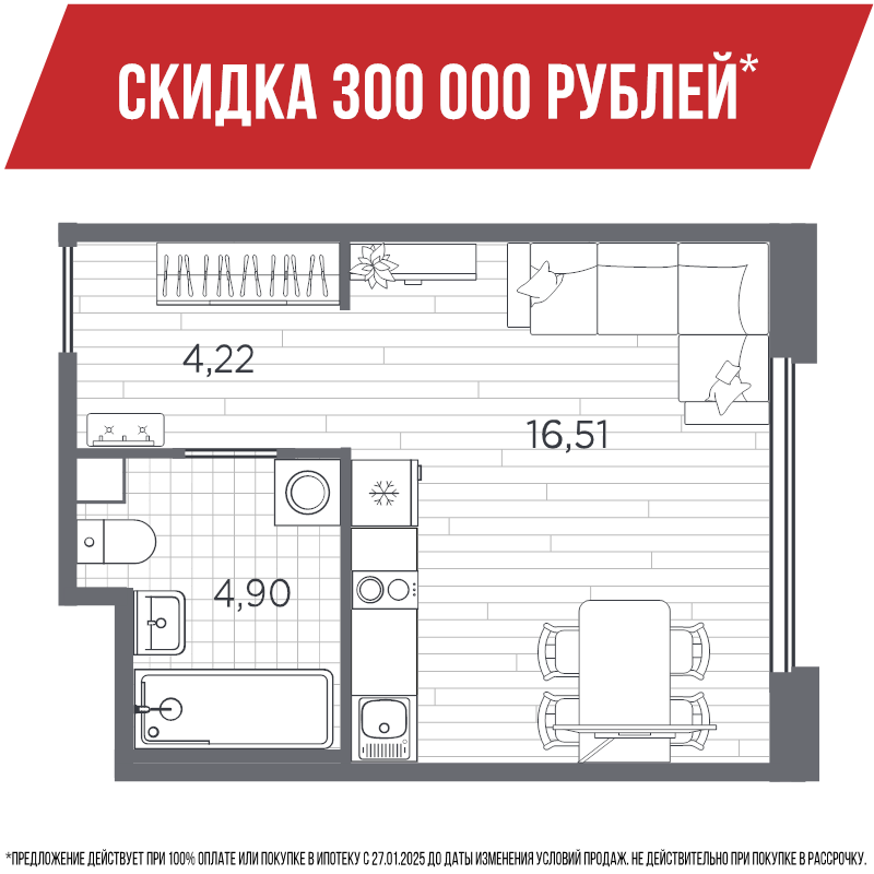 Студия 26,2 м²