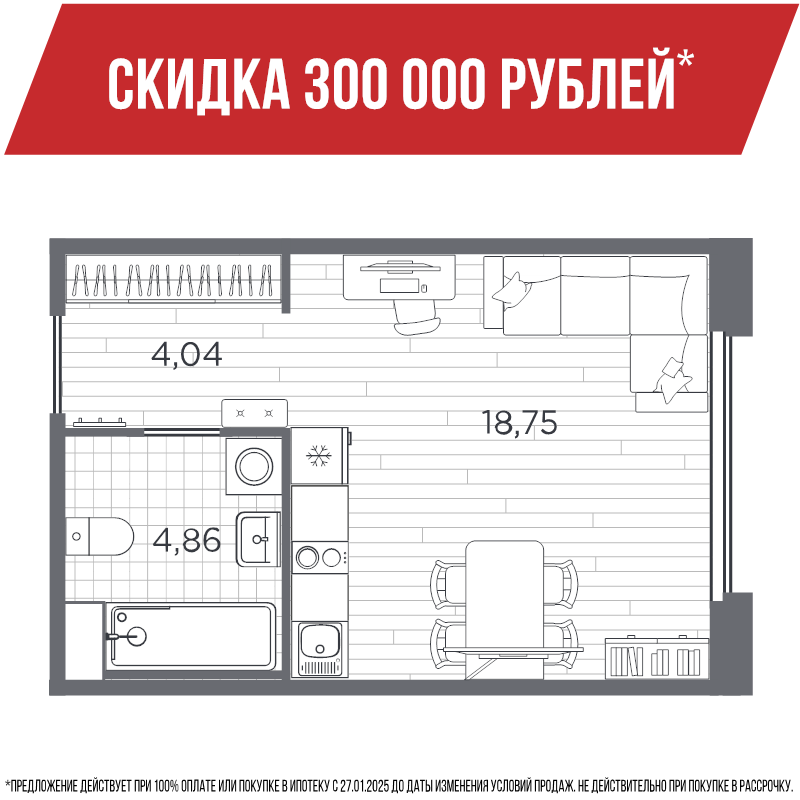 Студия 28,2 м²