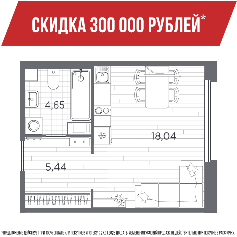Студия 28,2 м²