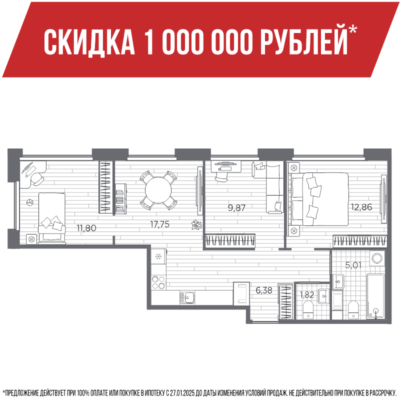 4 ккв (Евро) 66,8 м²