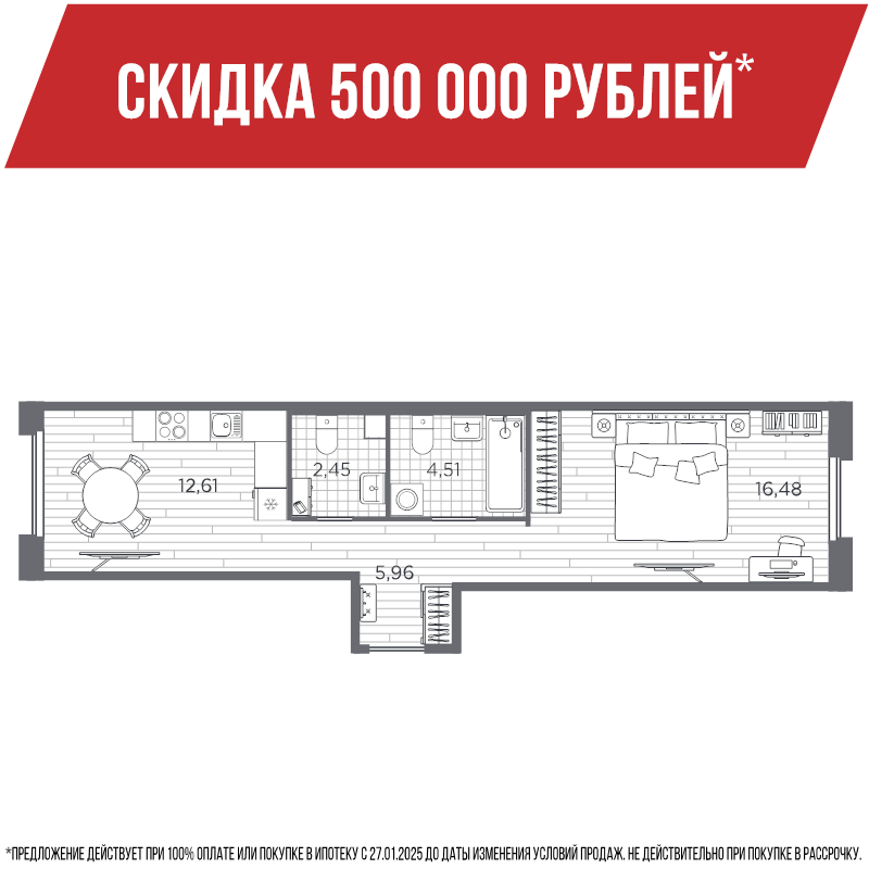 1 ккв 43,3 м²