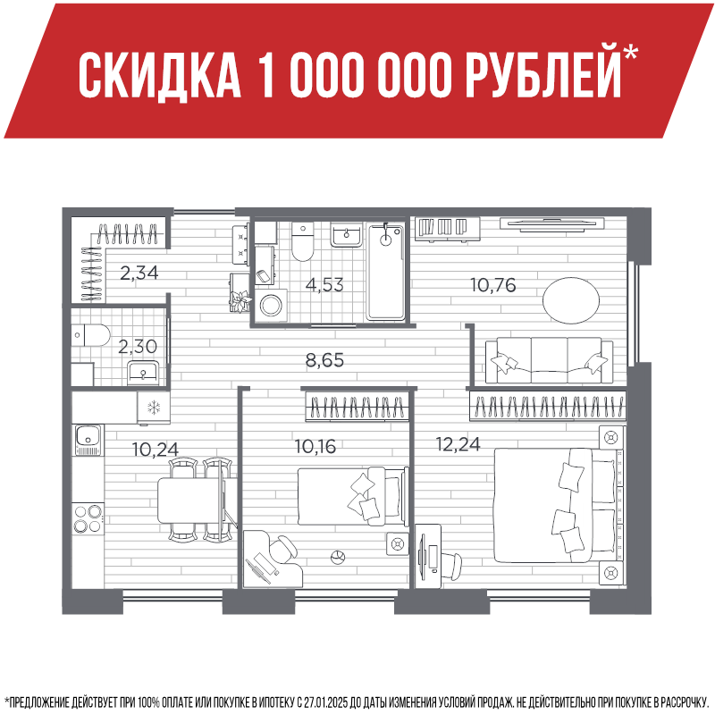 3 ккв 62,7 м²
