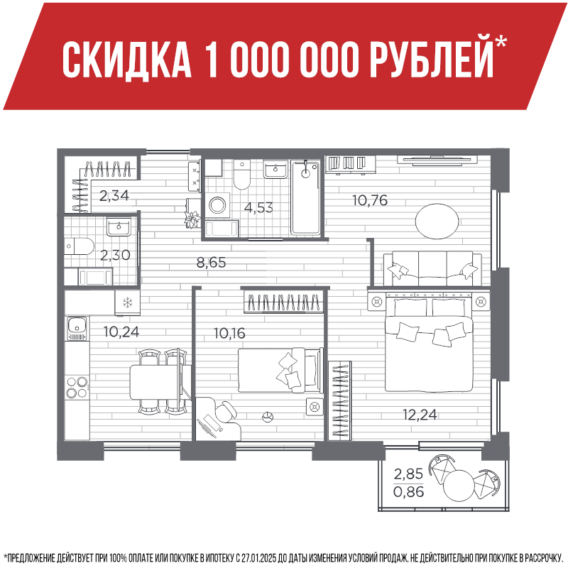 3 ккв 63,1 м²