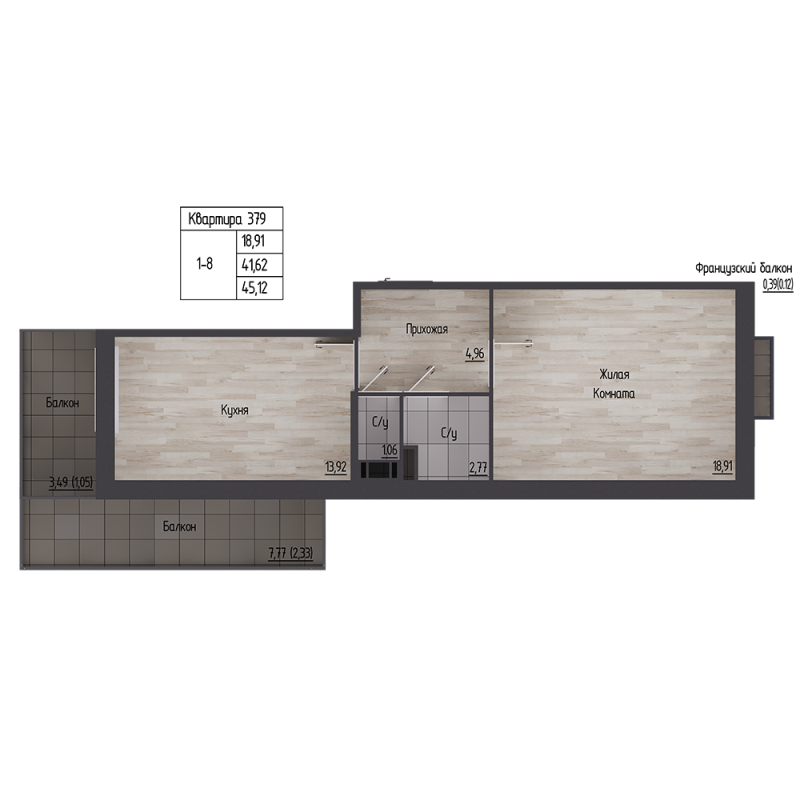 1 ккв 41,6 м²