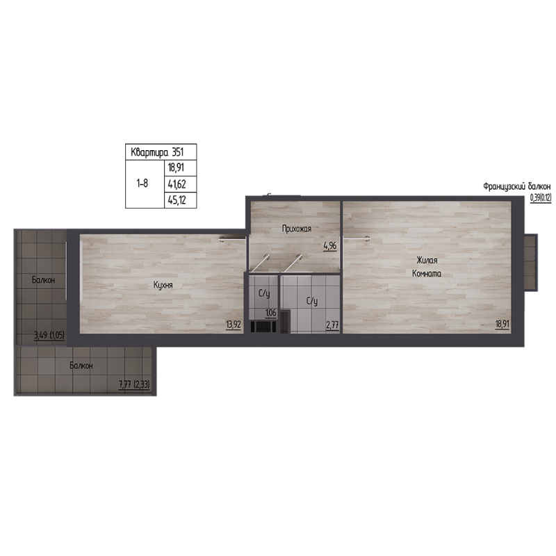 1 ккв 41,6 м²