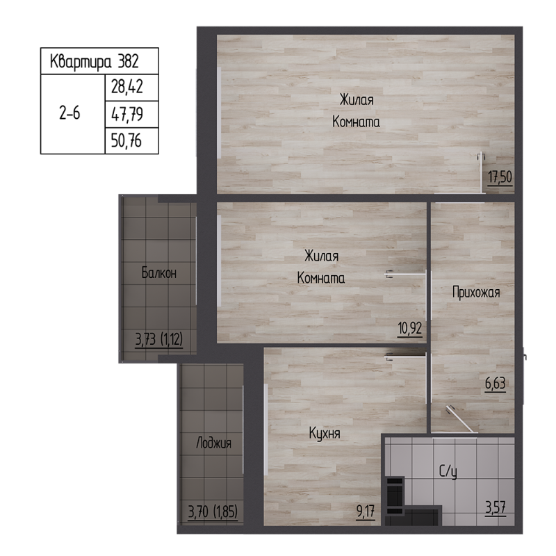 2 ккв 47,5 м²