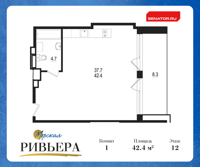 Студия 50,7 м²