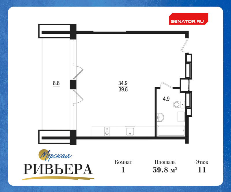 Студия 48,6 м²