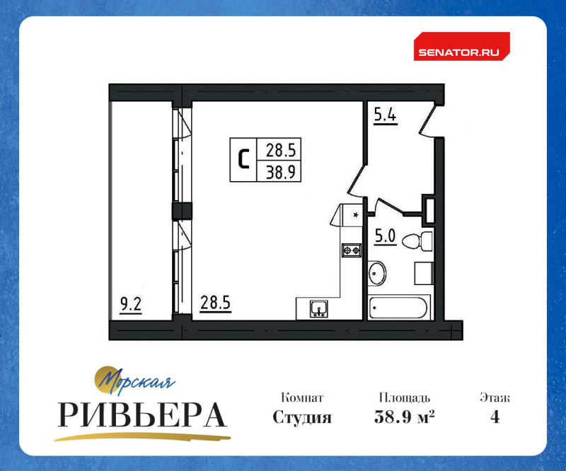 Студия 48,1 м²