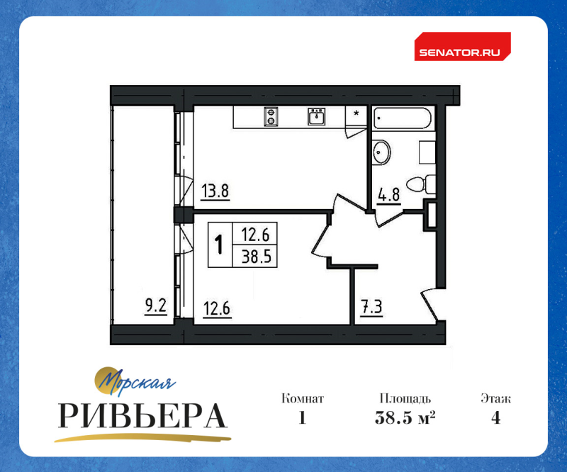 1 ккв 47,7 м²