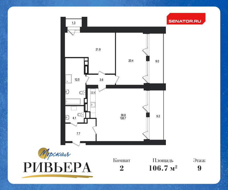 3 ккв (Евро) 126,2 м²