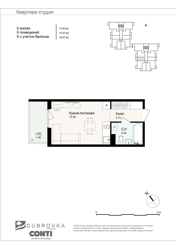 Студия 24,8 м²