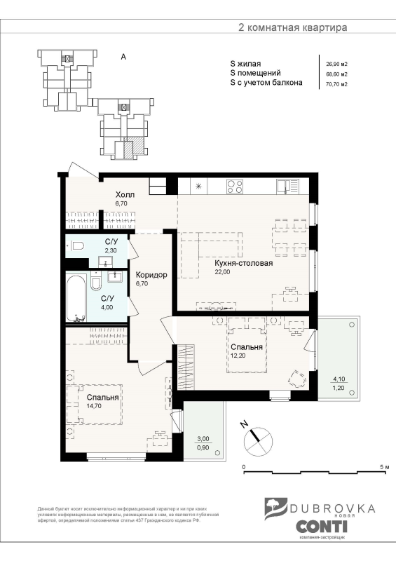 3 ккв (Евро) 70,9 м²