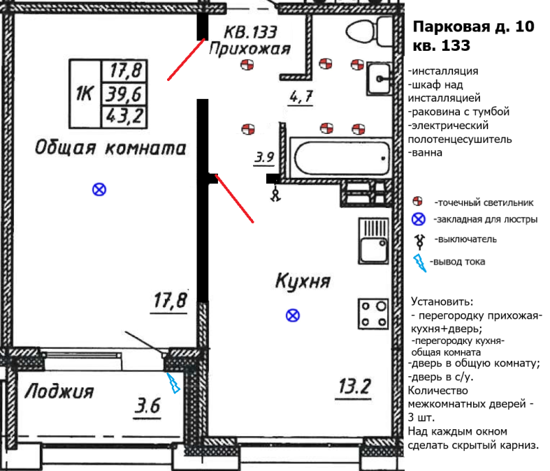 1 ккв 43,2 м²