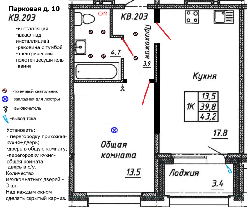 2 ккв (Евро) 43,2 м²
