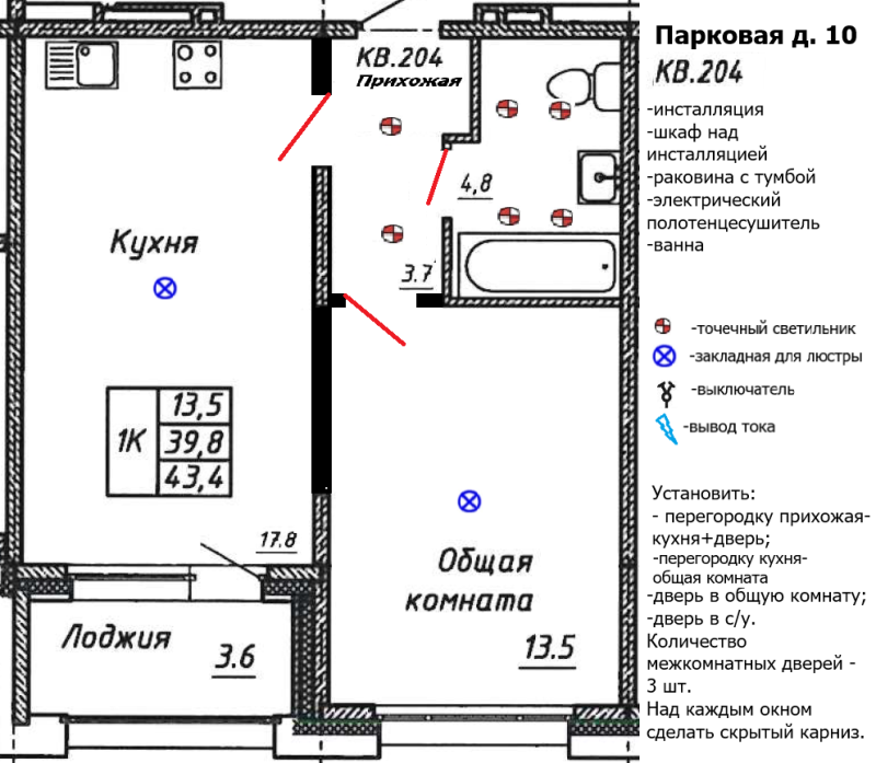 2 ккв (Евро) 43,4 м²