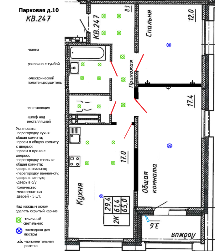 3 ккв (Евро) 65 м²