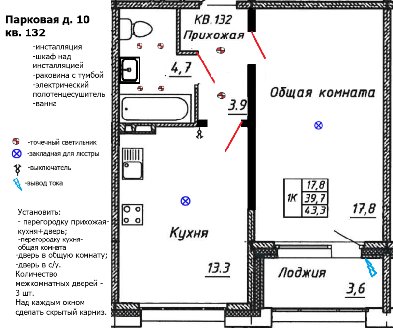 1 ккв 43,3 м²