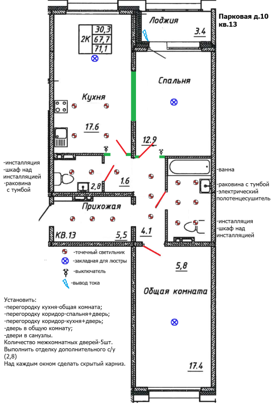 3 ккв (Евро) 71,1 м²