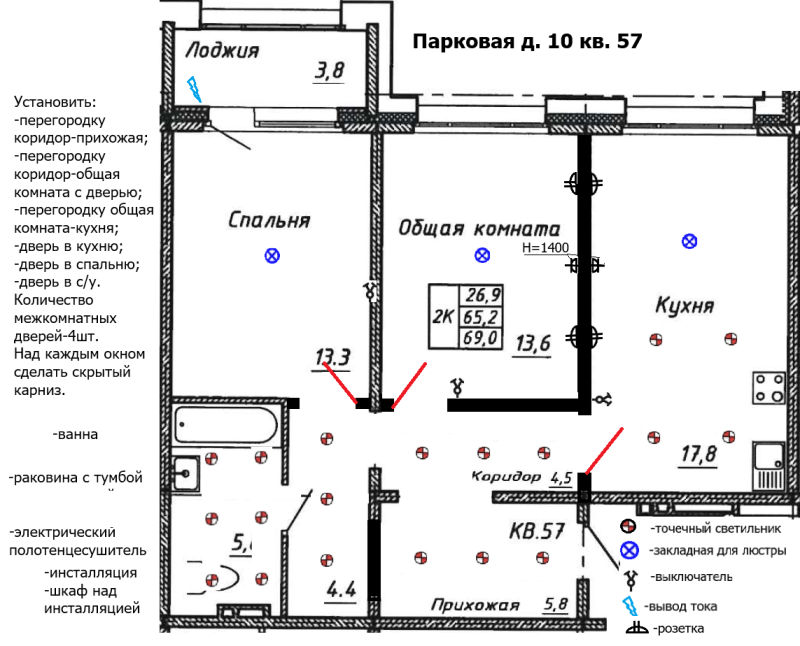 2 ккв (Евро) 69 м²
