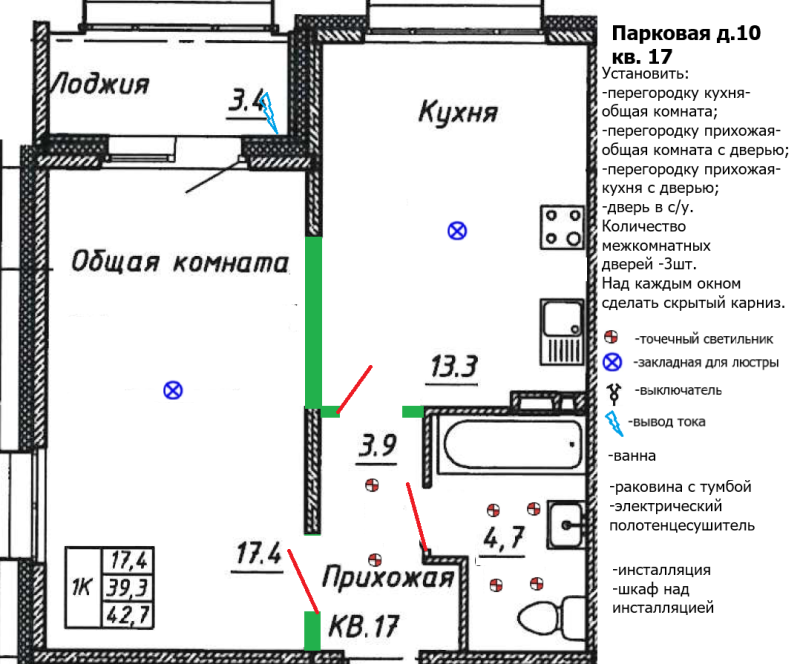 1 ккв 42,7 м²