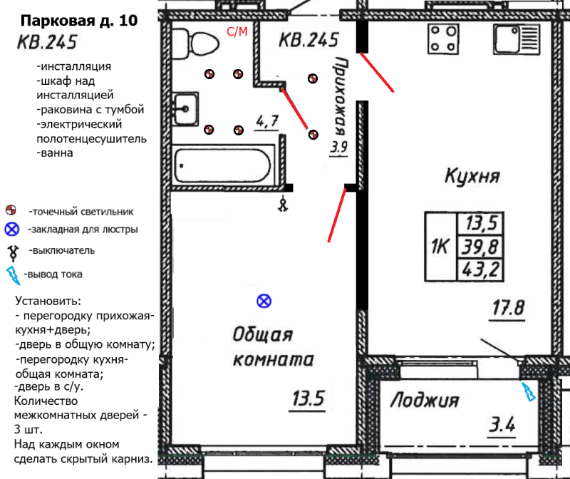 2 ккв (Евро) 43,2 м²