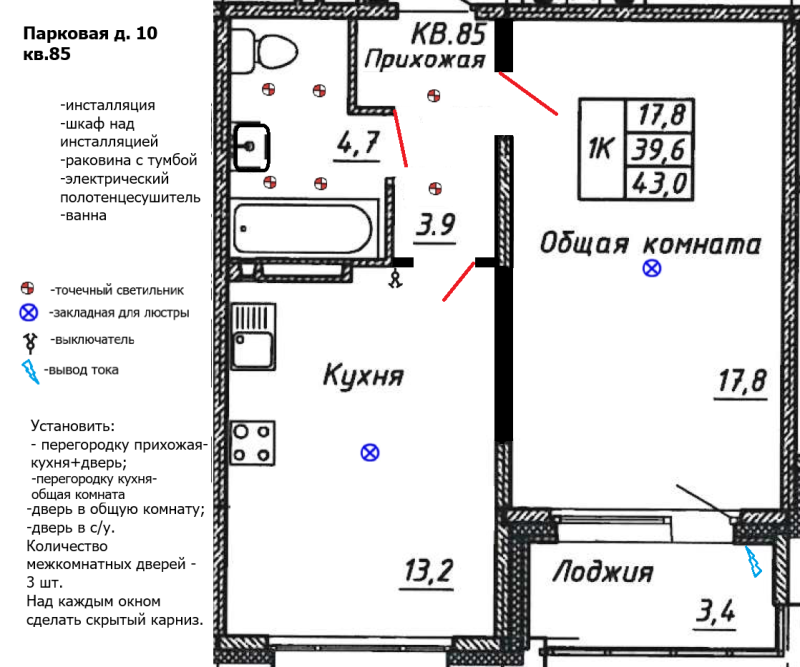 1 ккв 43 м²