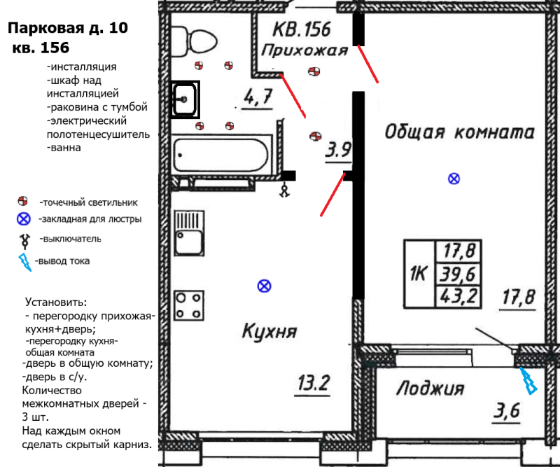1 ккв 43,2 м²
