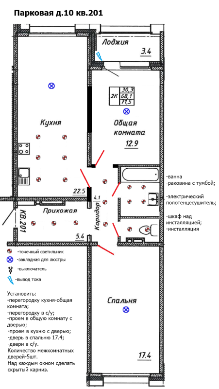 3 ккв (Евро) 71,5 м²